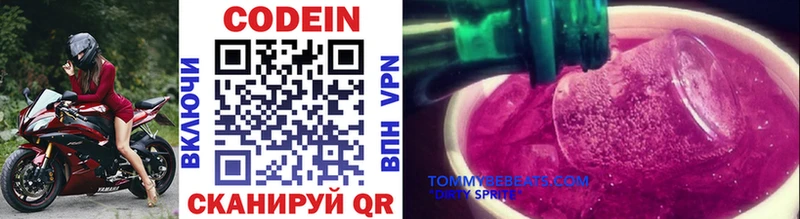 Кодеин Purple Drank МЕГА ONION Ахтырский