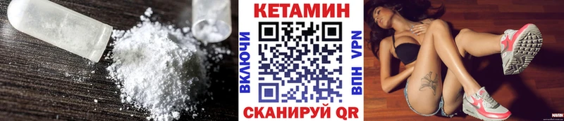 Кетамин VHQ  магазин продажи наркотиков  Ахтырский 