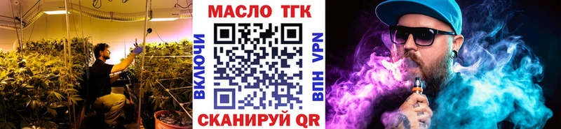 ТГК вейп  Ахтырский 